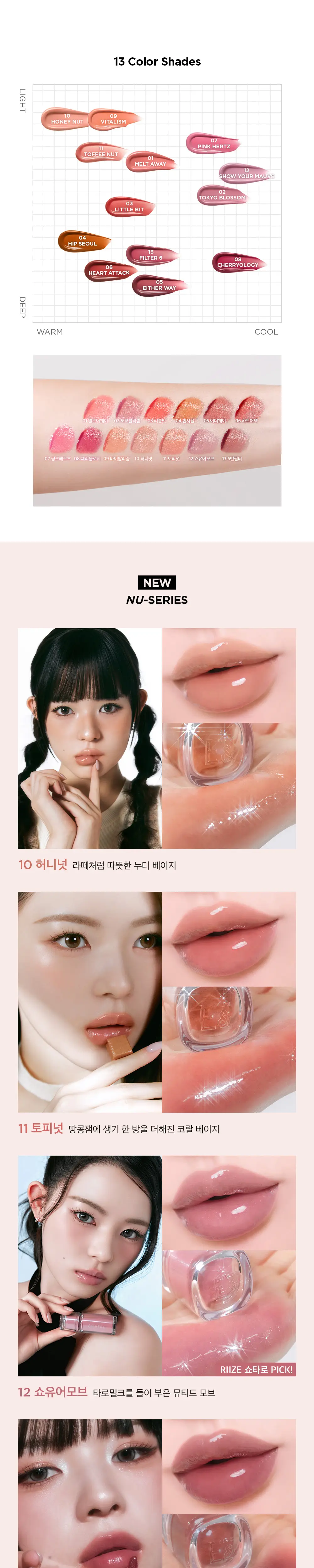 [NEW/국내단독] 이더앤 듀이 시럽 틴트 4.3g 13종 (단품/기획) 상세페이지 5